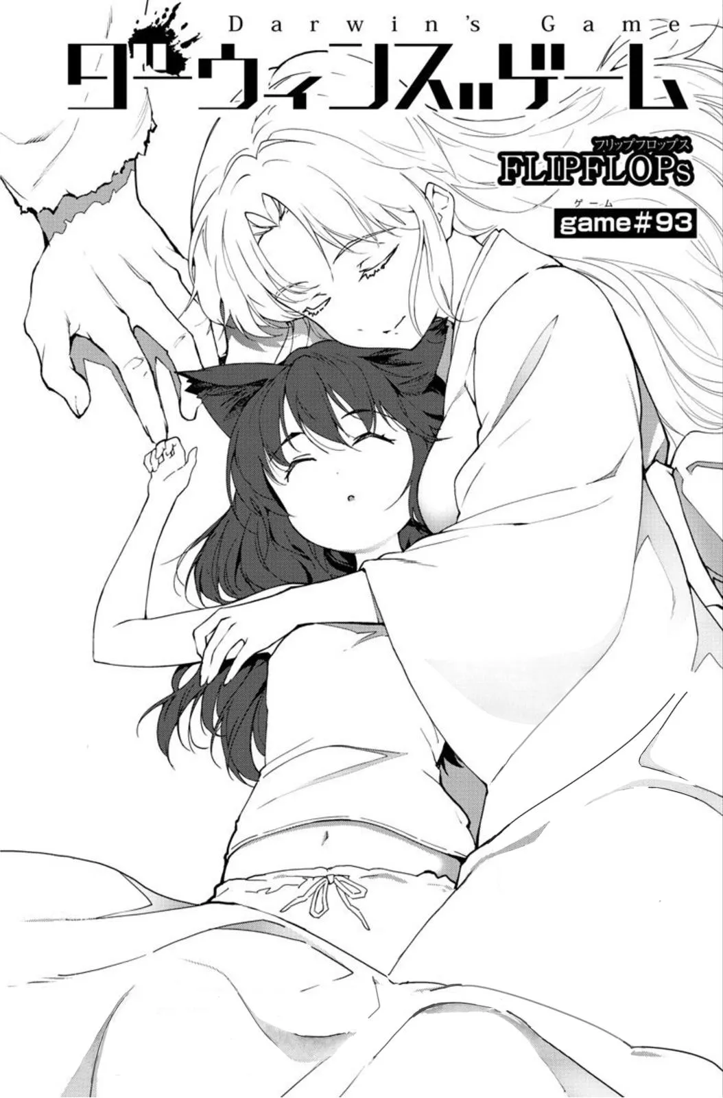 Read Darwins Game en Manga Online