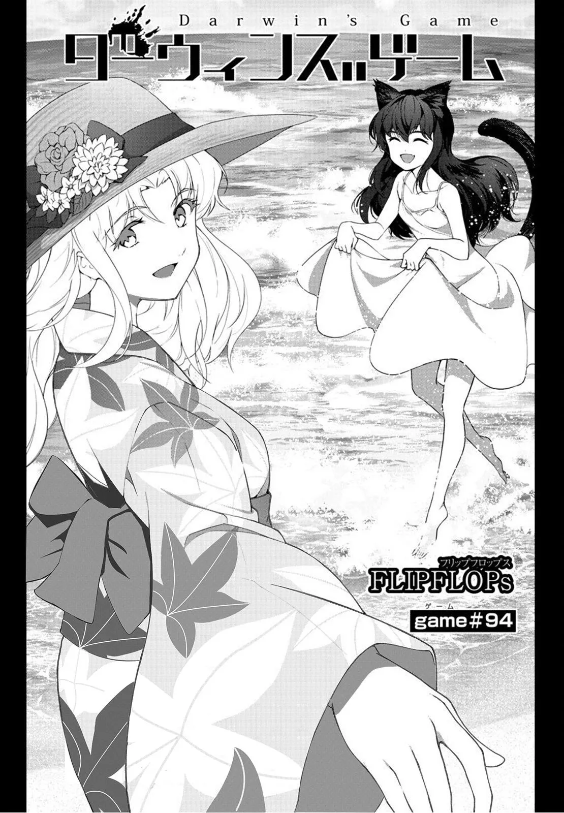 Read Darwins Game en Manga Online