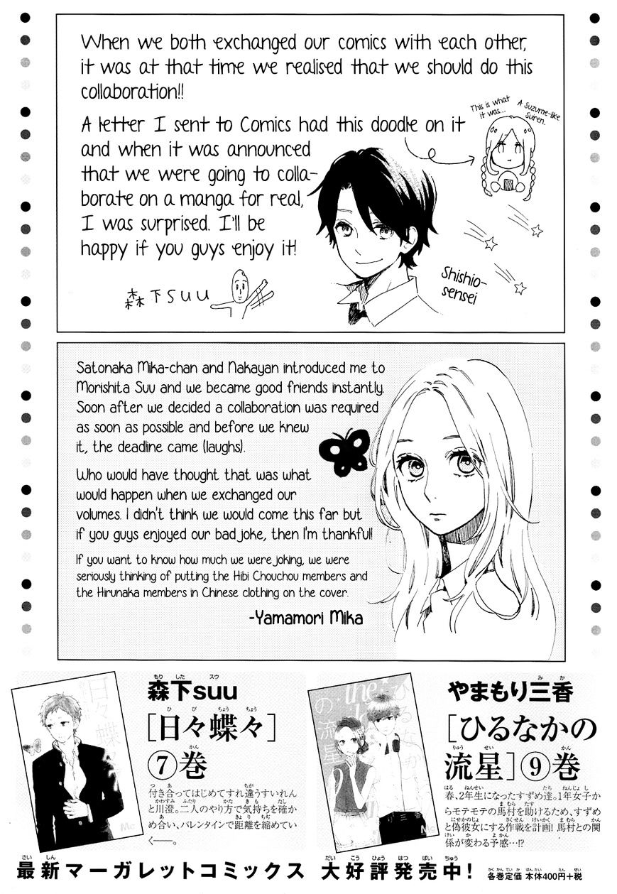 Read Daytime Shooting Star en Manga Online