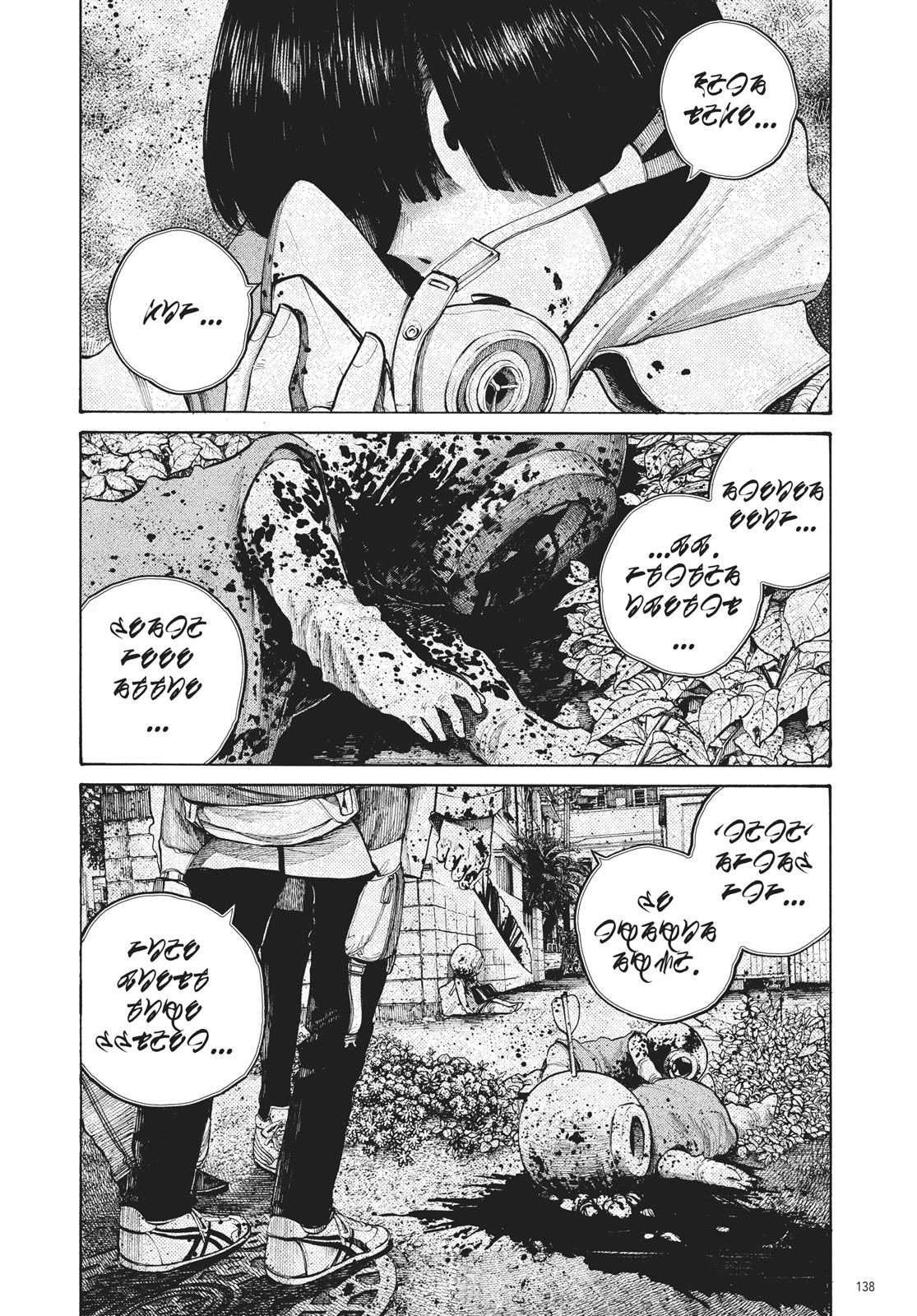 Read Dead Dead Demons Dededede Destruction en Manga Online