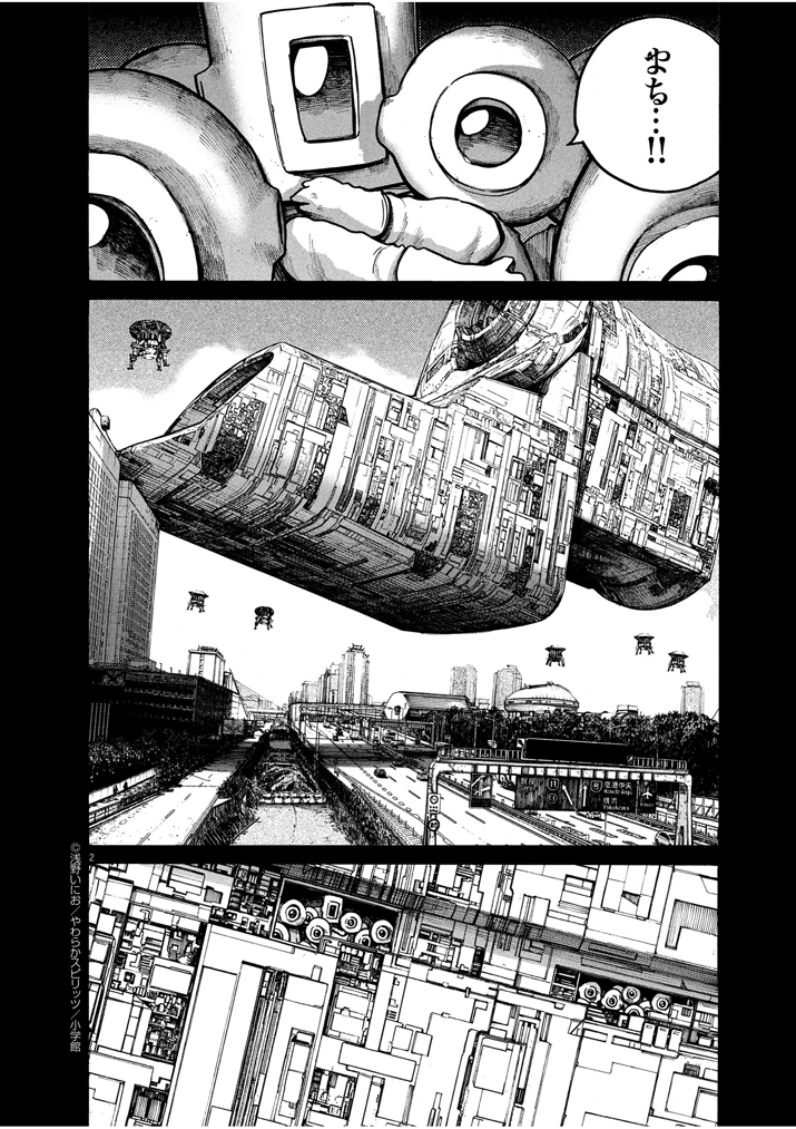 Read Dead Dead Demons Dededede Destruction en Manga Online