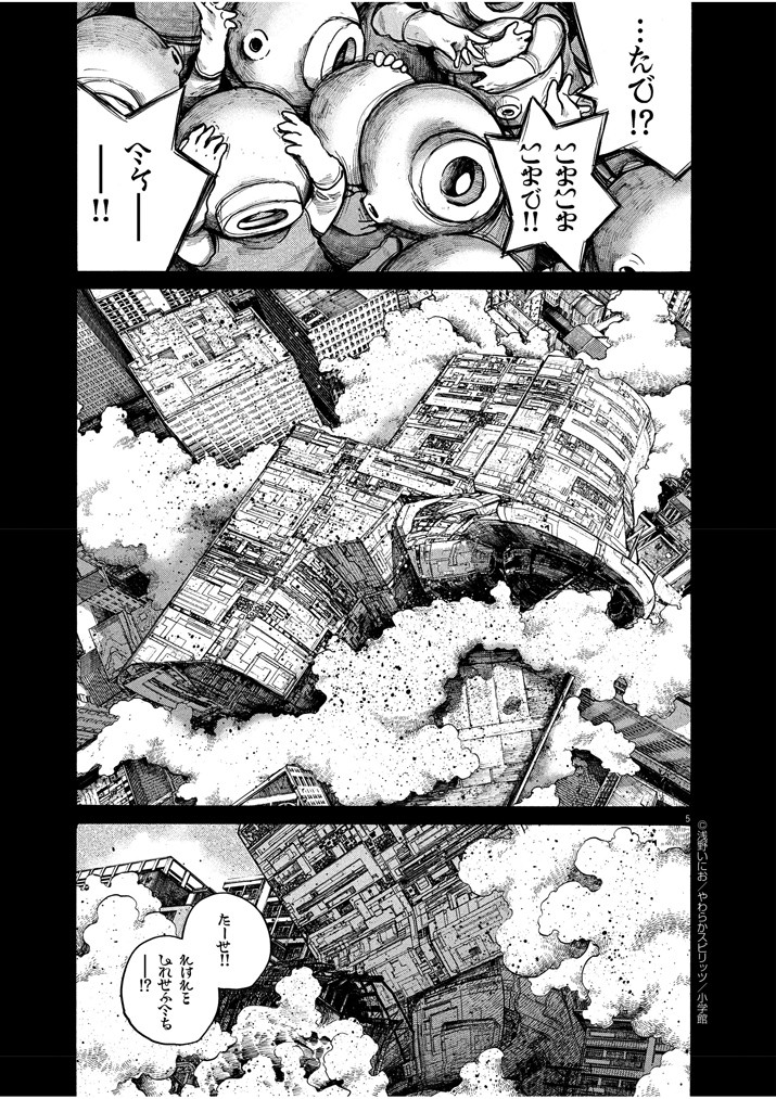 Read Dead Dead Demons Dededede Destruction en Manga Online
