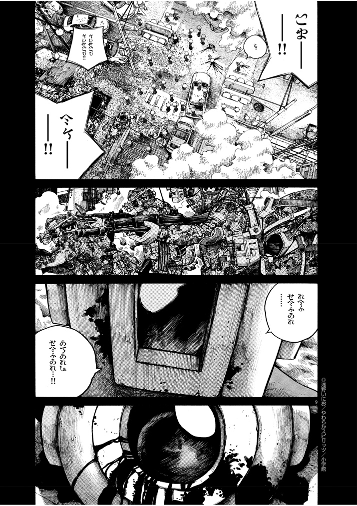 Read Dead Dead Demons Dededede Destruction en Manga Online