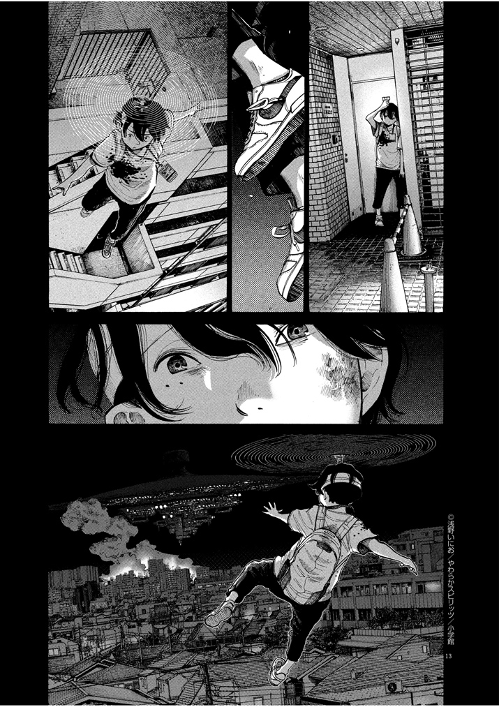 Read Dead Dead Demons Dededede Destruction en Manga Online