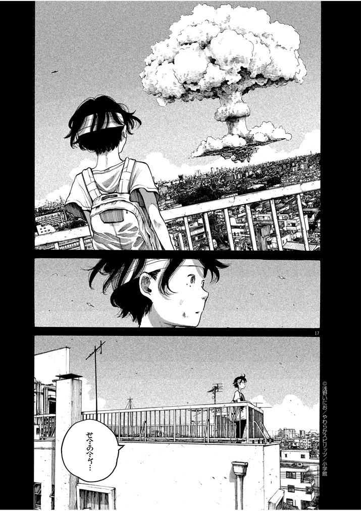 Read Dead Dead Demons Dededede Destruction en Manga Online