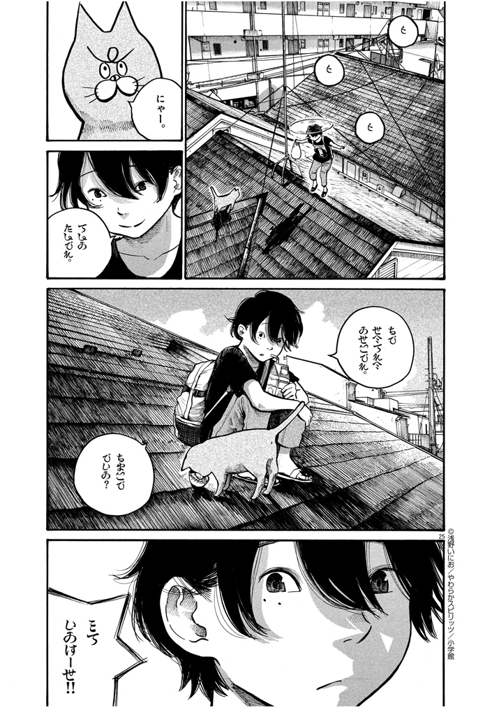 Read Dead Dead Demons Dededede Destruction en Manga Online