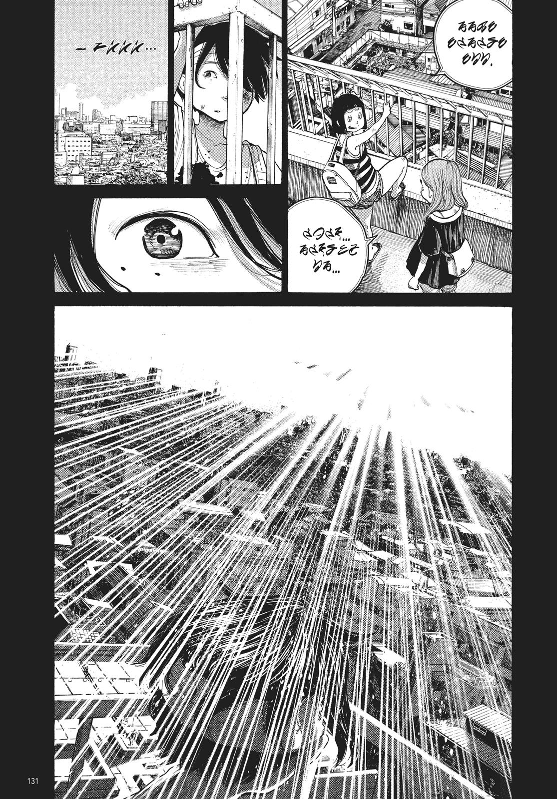 Read Dead Dead Demons Dededede Destruction en Manga Online