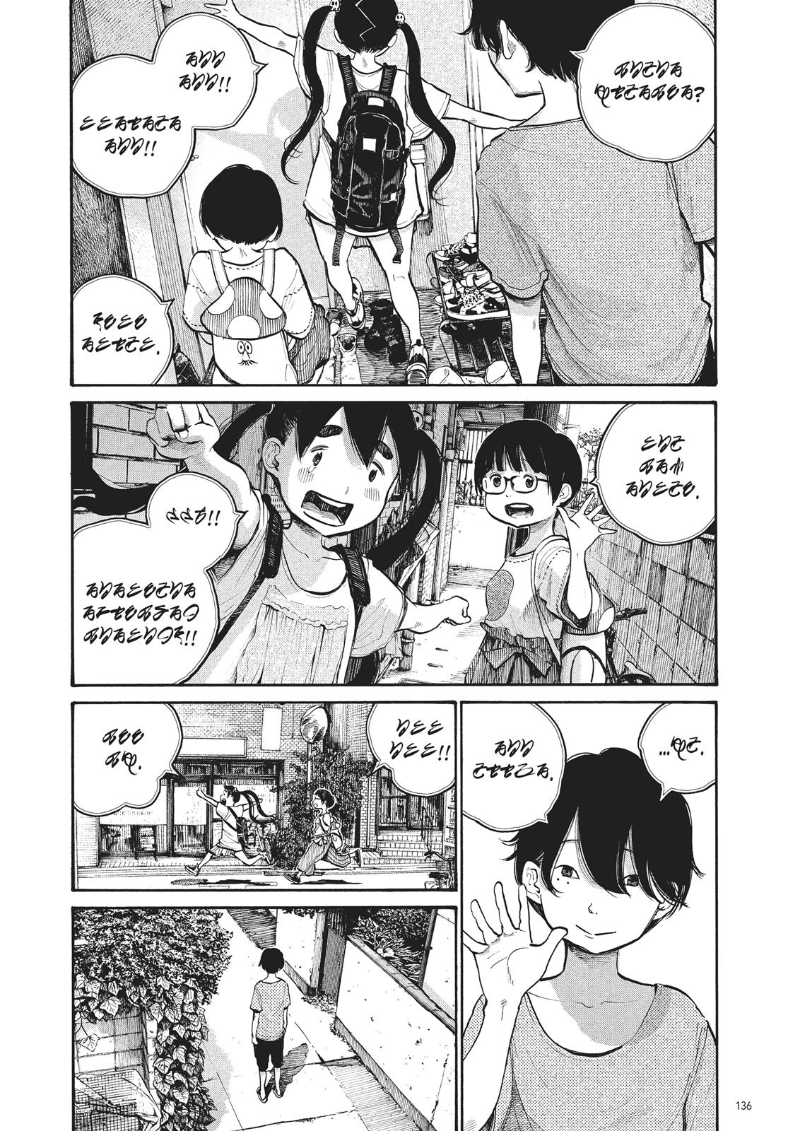Read Dead Dead Demons Dededede Destruction en Manga Online
