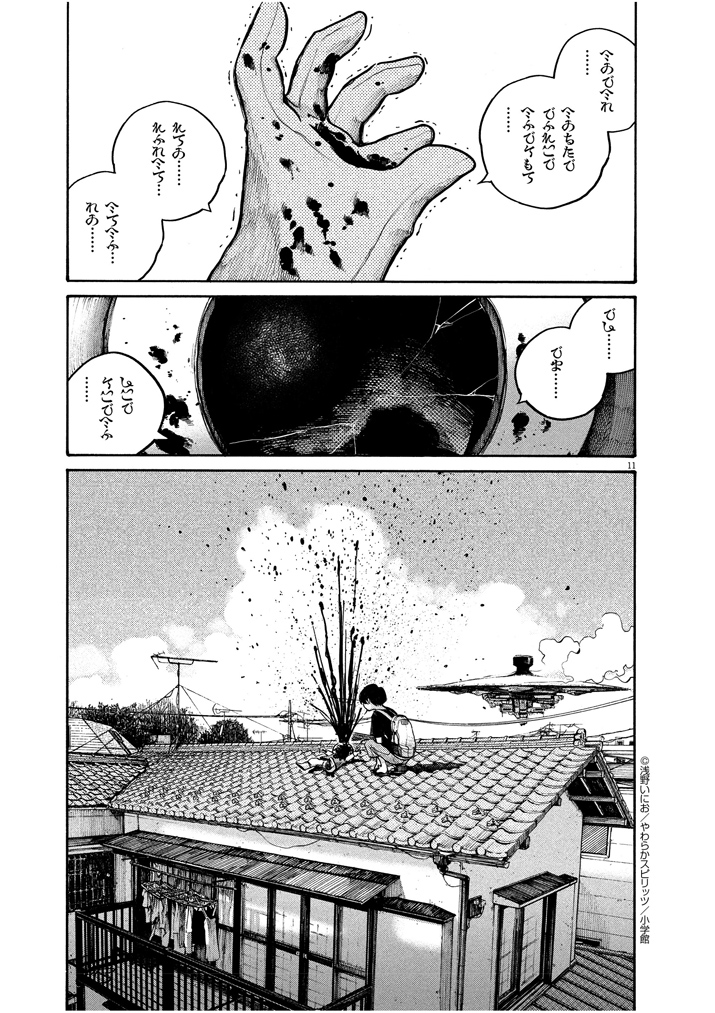 Read Dead Dead Demons Dededede Destruction en Manga Online