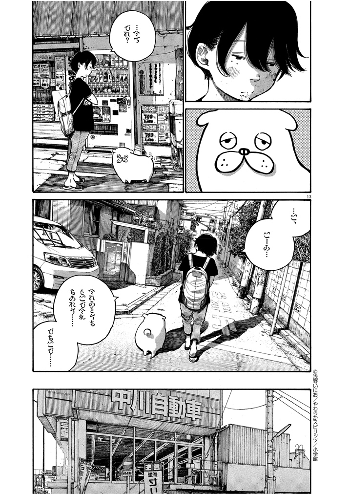Read Dead Dead Demons Dededede Destruction en Manga Online