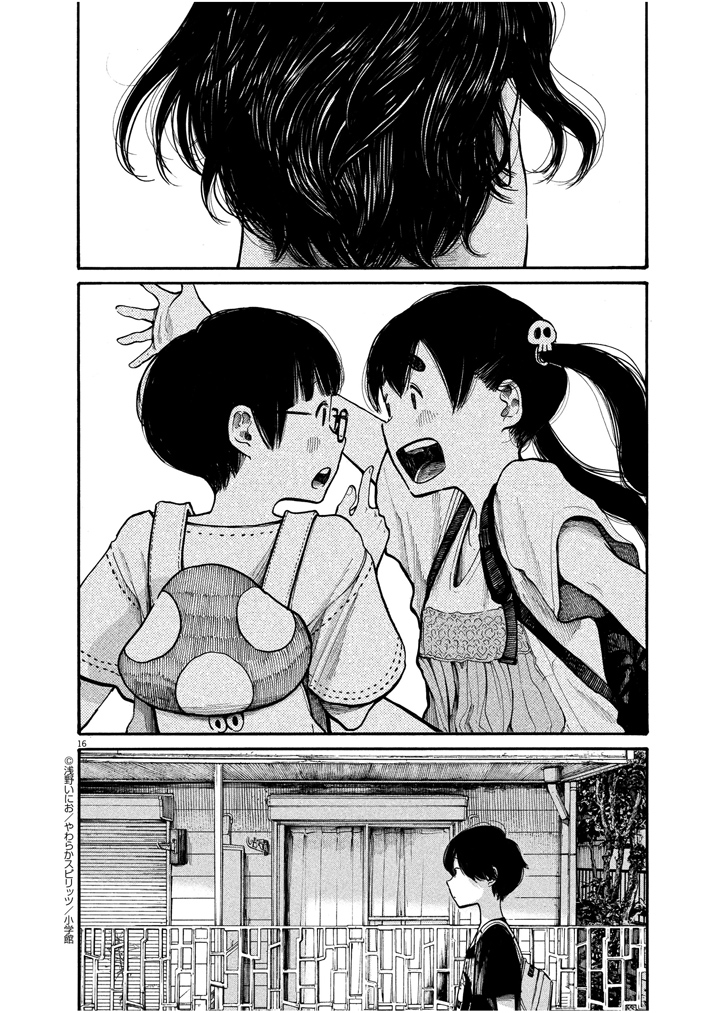 Read Dead Dead Demons Dededede Destruction en Manga Online