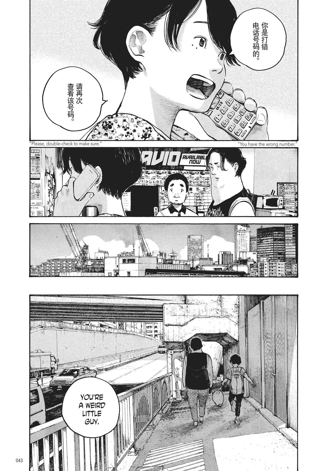Read Dead Dead Demons Dededede Destruction en Manga Online