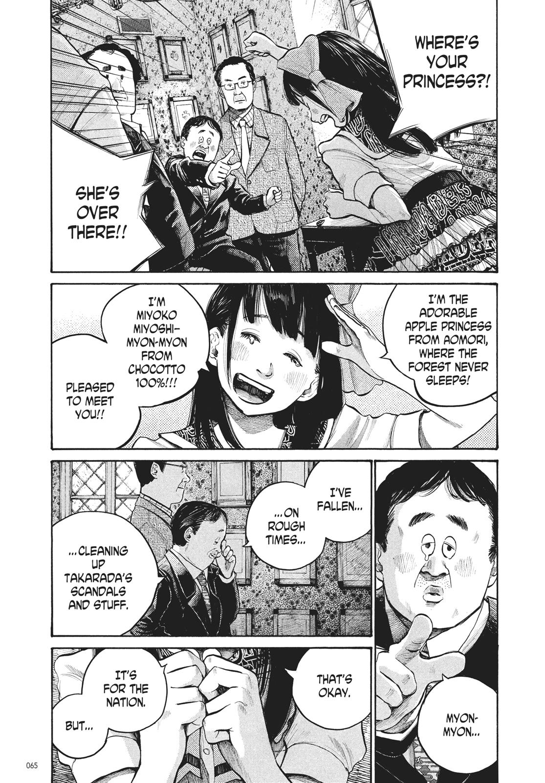 Read Dead Dead Demons Dededede Destruction en Manga Online