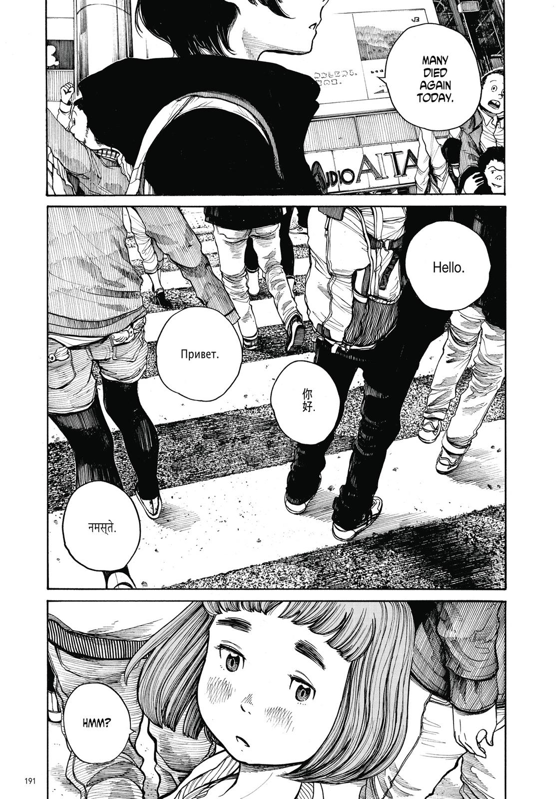 Read Dead Dead Demons Dededede Destruction en Manga Online