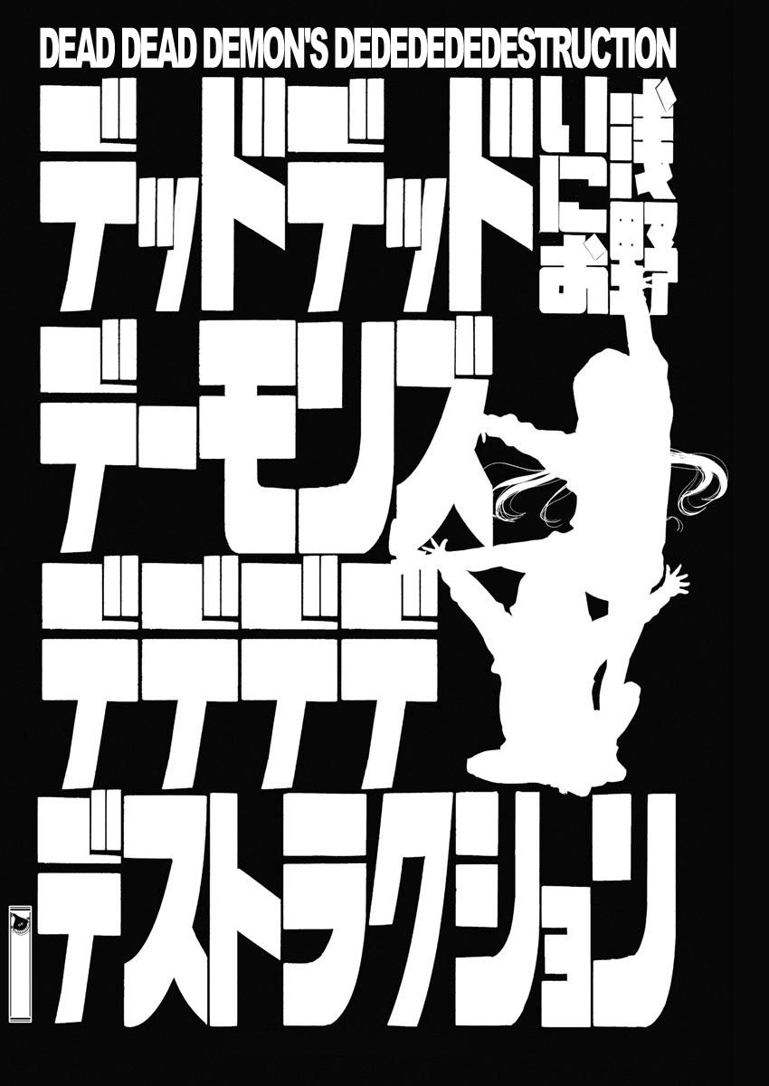 Read Dead Dead Demons Dededede Destruction en Manga Online