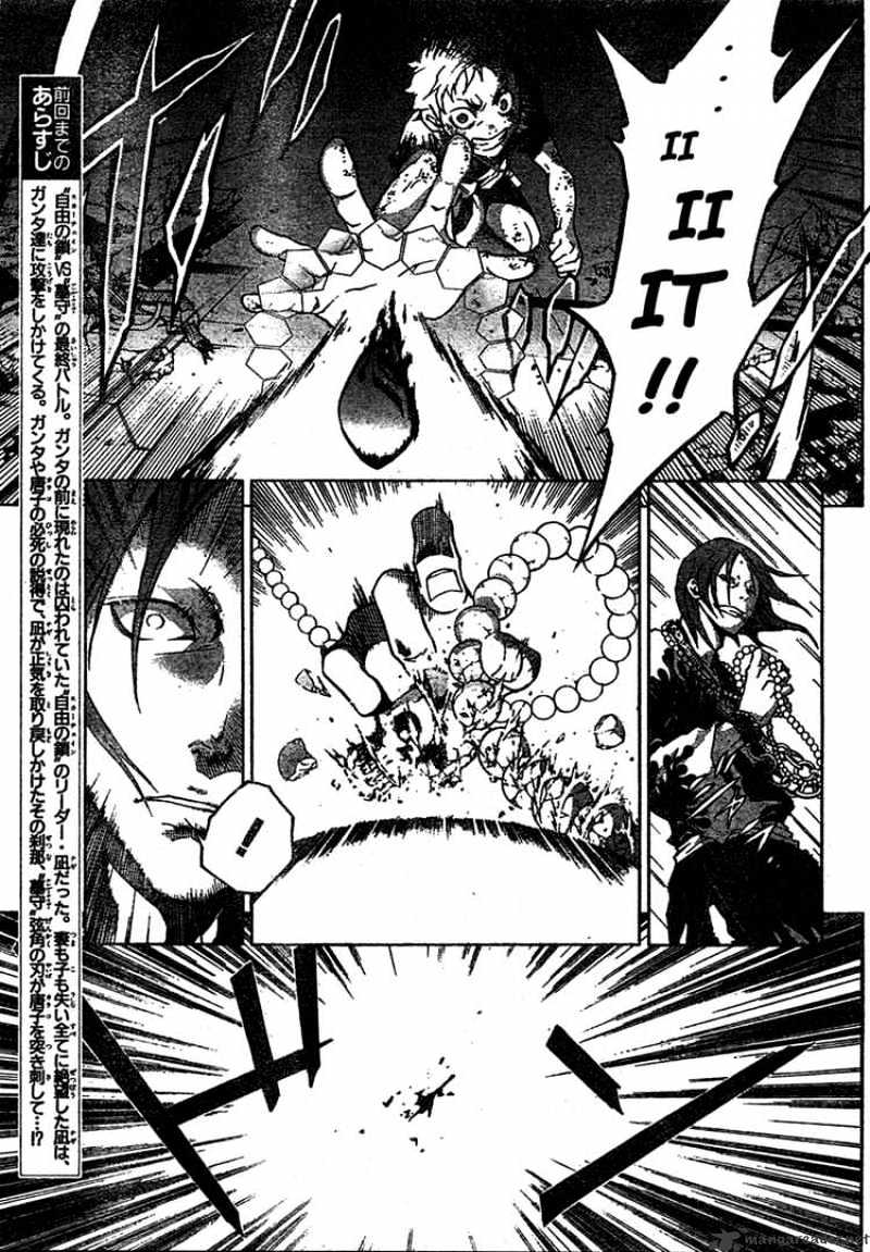 Read Deadman Wonderland en Manga Online