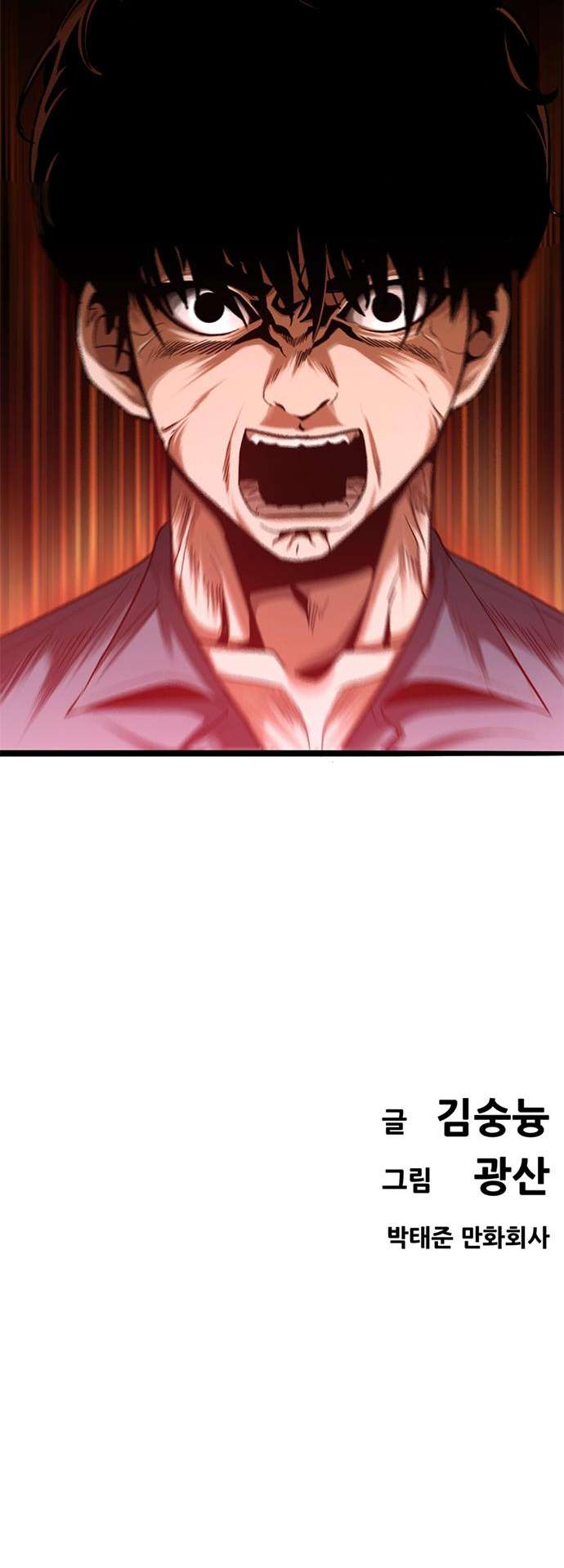 Read Death Row Boy en Manga Online