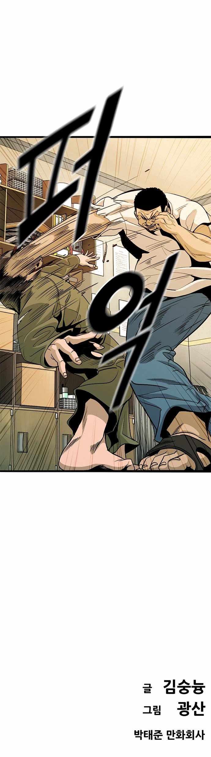 Read Death Row Boy en Manga Online