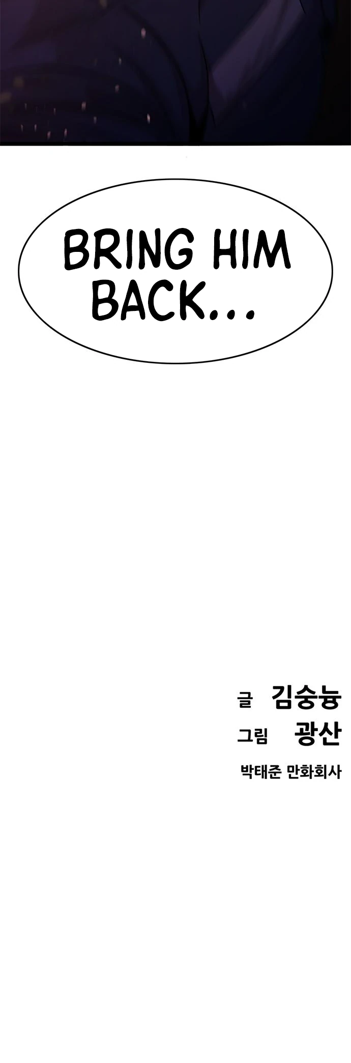 Read Death Row Boy en Manga Online