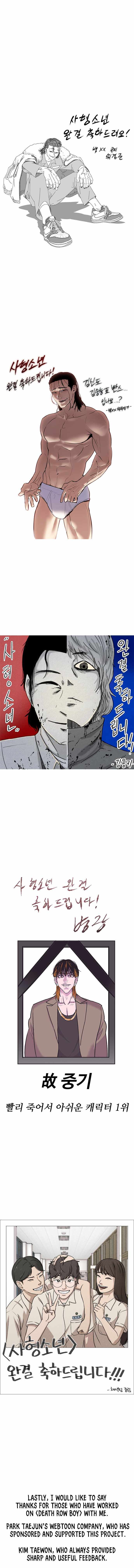 Read Death Row Boy en Manga Online