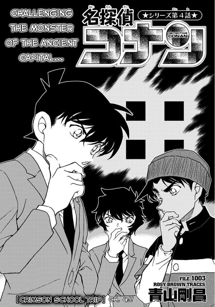 Read Detective Conan en Manga Online