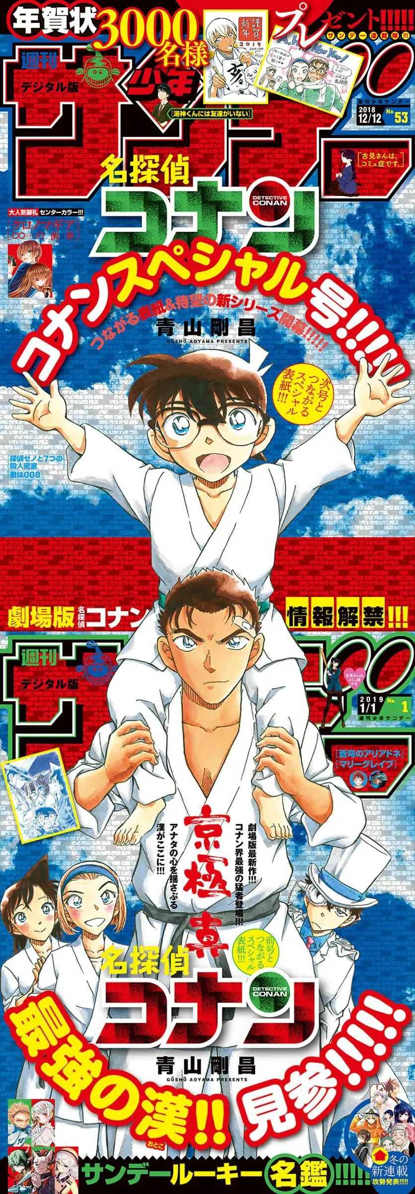 Read Detective Conan en Manga Online