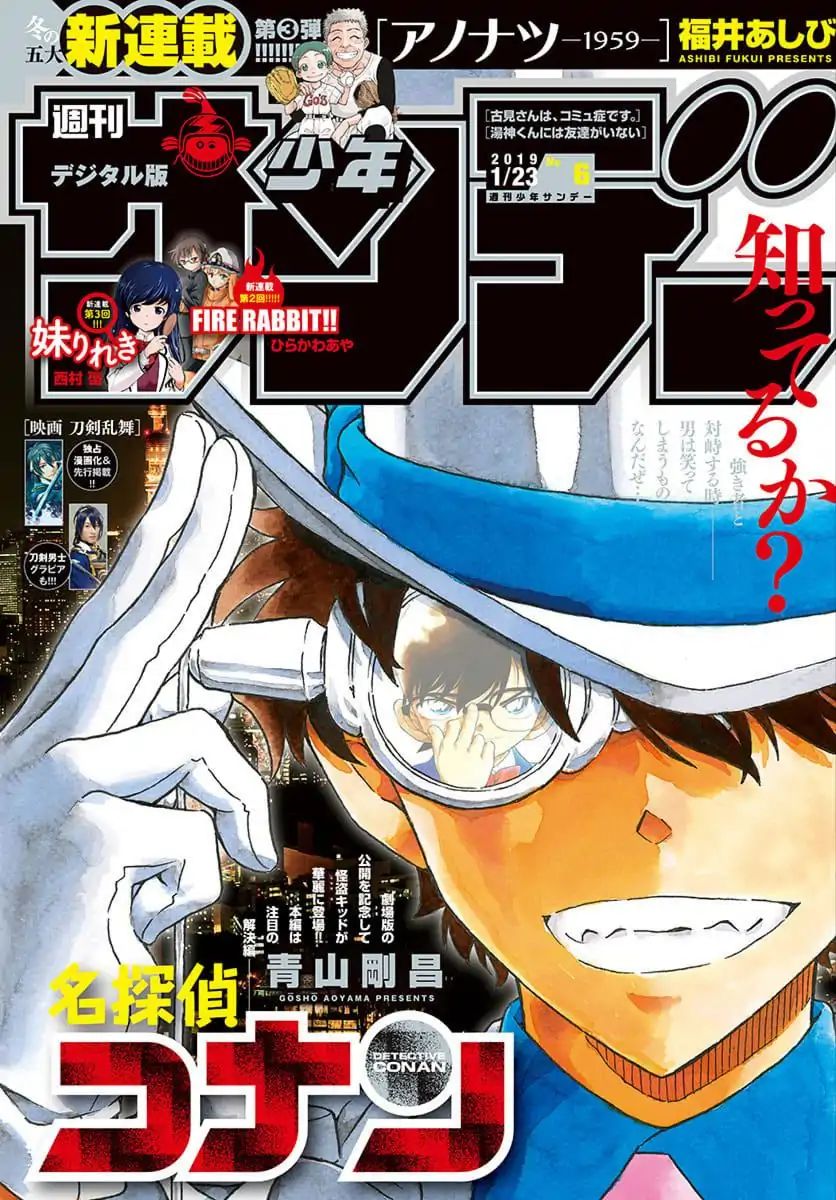 Read Detective Conan en Manga Online