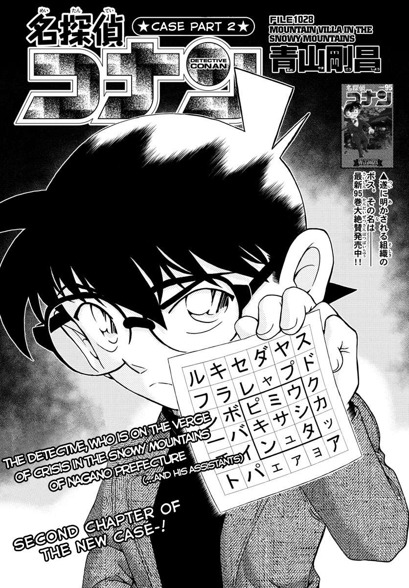 Read Detective Conan en Manga Online