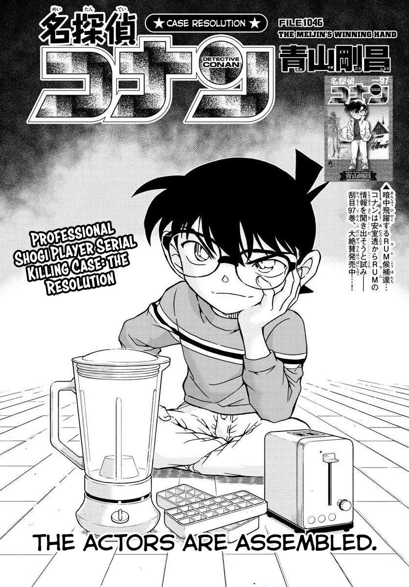 Read Detective Conan en Manga Online