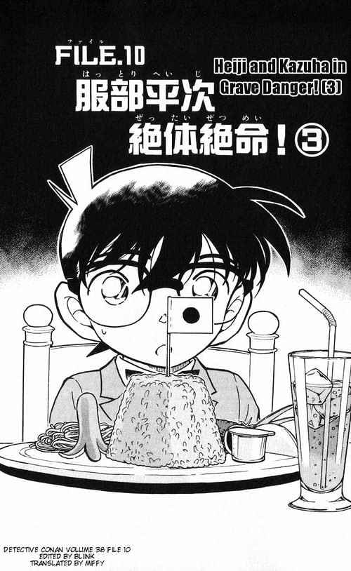 Read Detective Conan en Manga Online