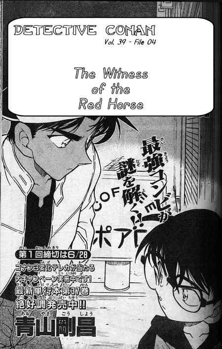 Read Detective Conan en Manga Online