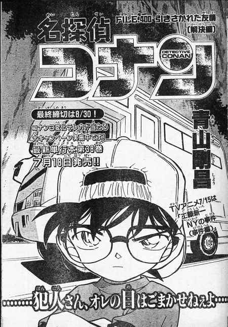 Read Detective Conan en Manga Online