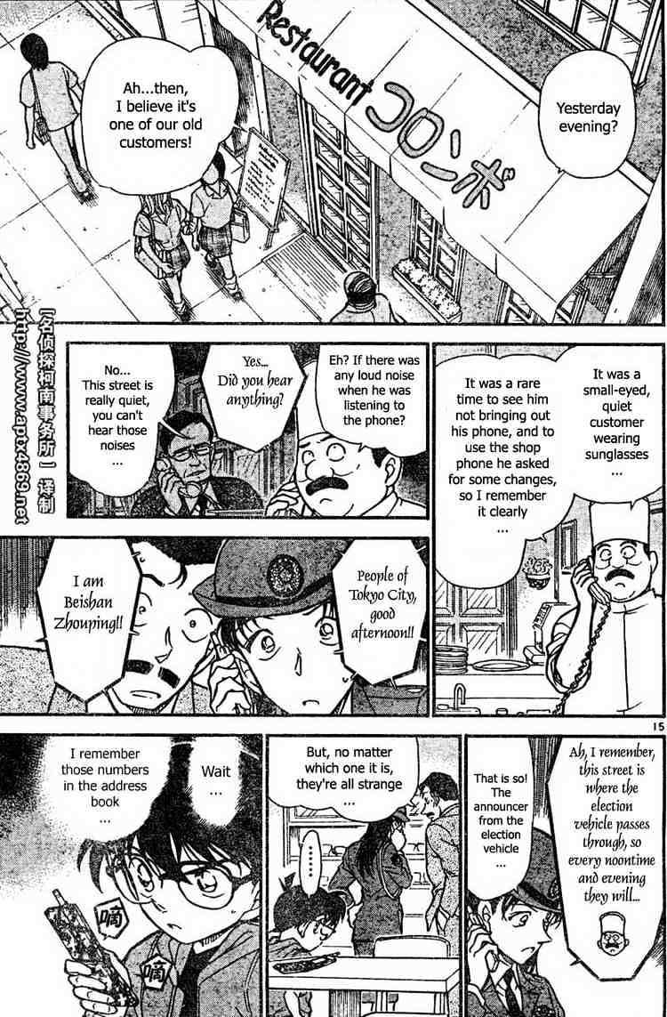 Read Detective Conan en Manga Online