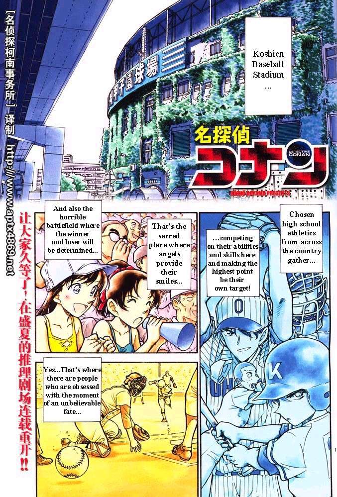 Read Detective Conan en Manga Online