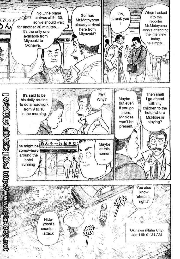 Read Detective Conan en Manga Online