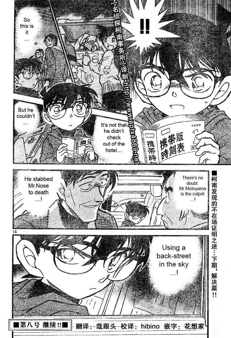 Read Detective Conan en Manga Online
