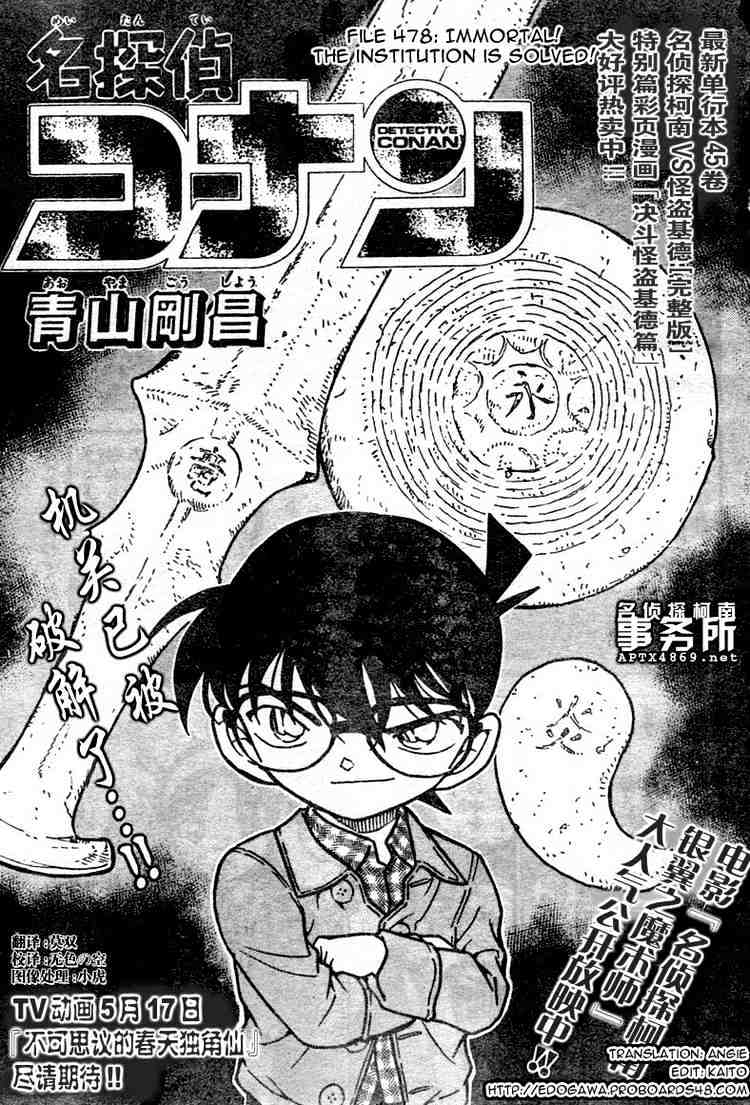 Read Detective Conan en Manga Online