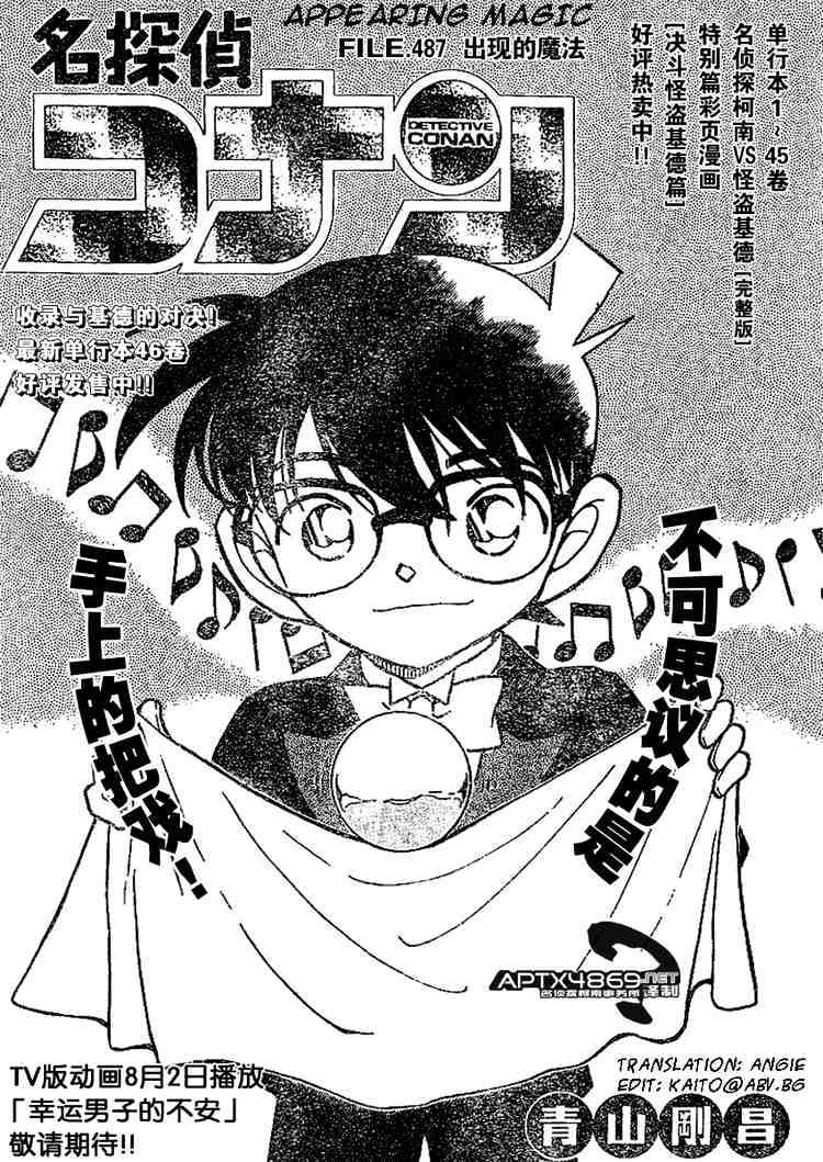 Read Detective Conan en Manga Online
