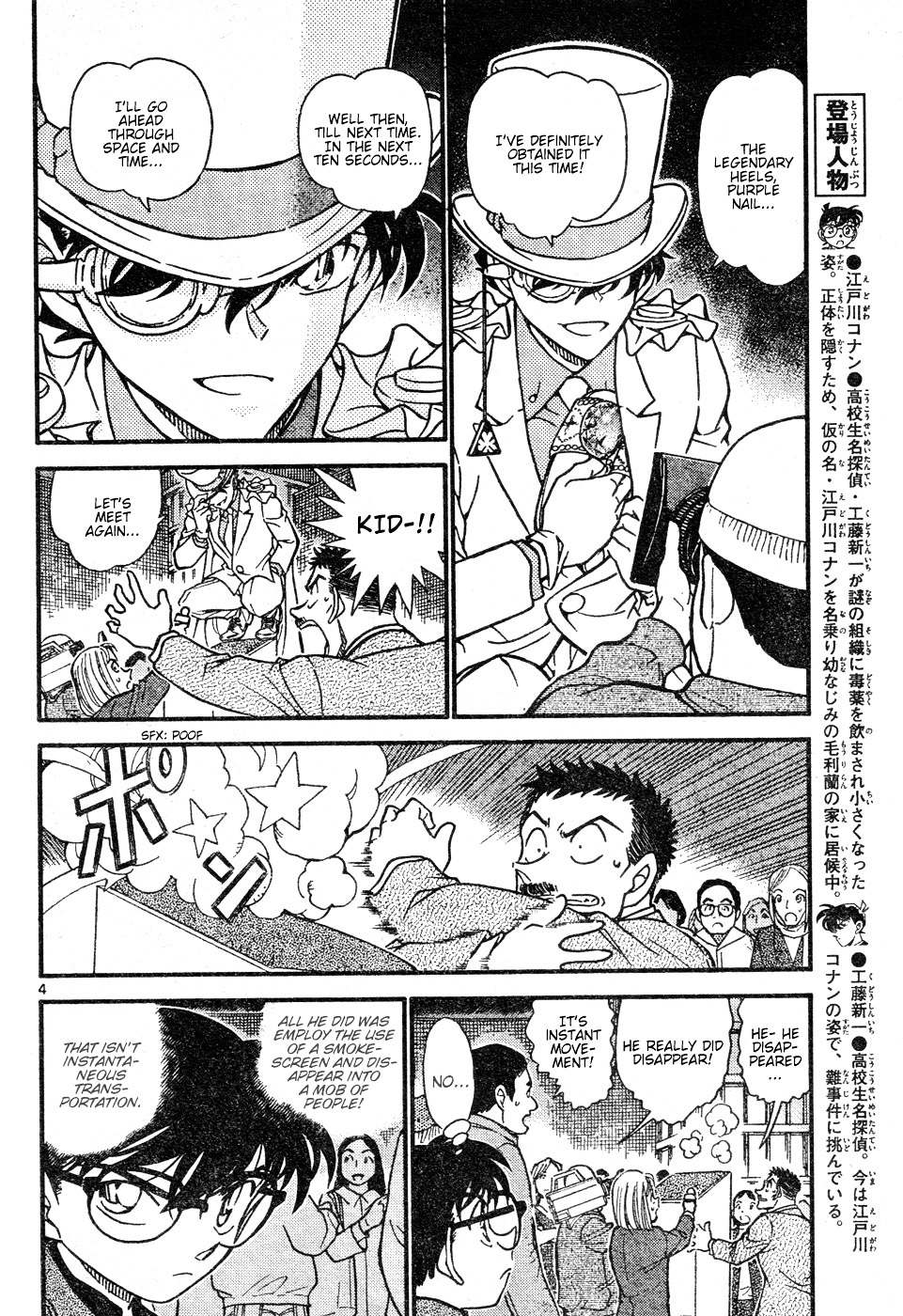 Read Detective Conan en Manga Online