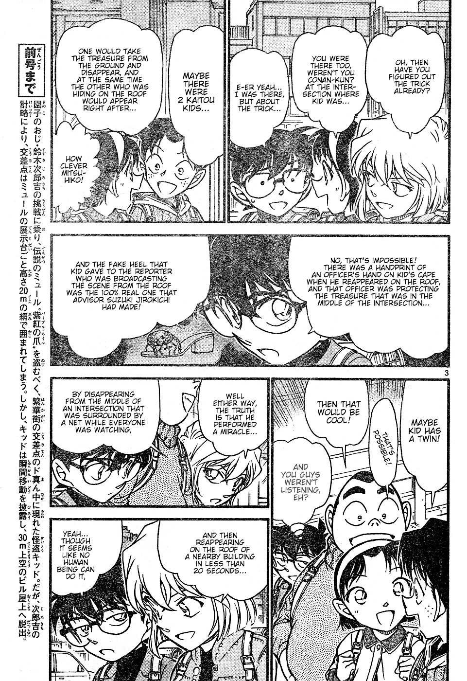 Read Detective Conan en Manga Online