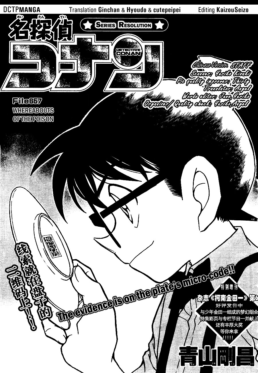 Read Detective Conan en Manga Online