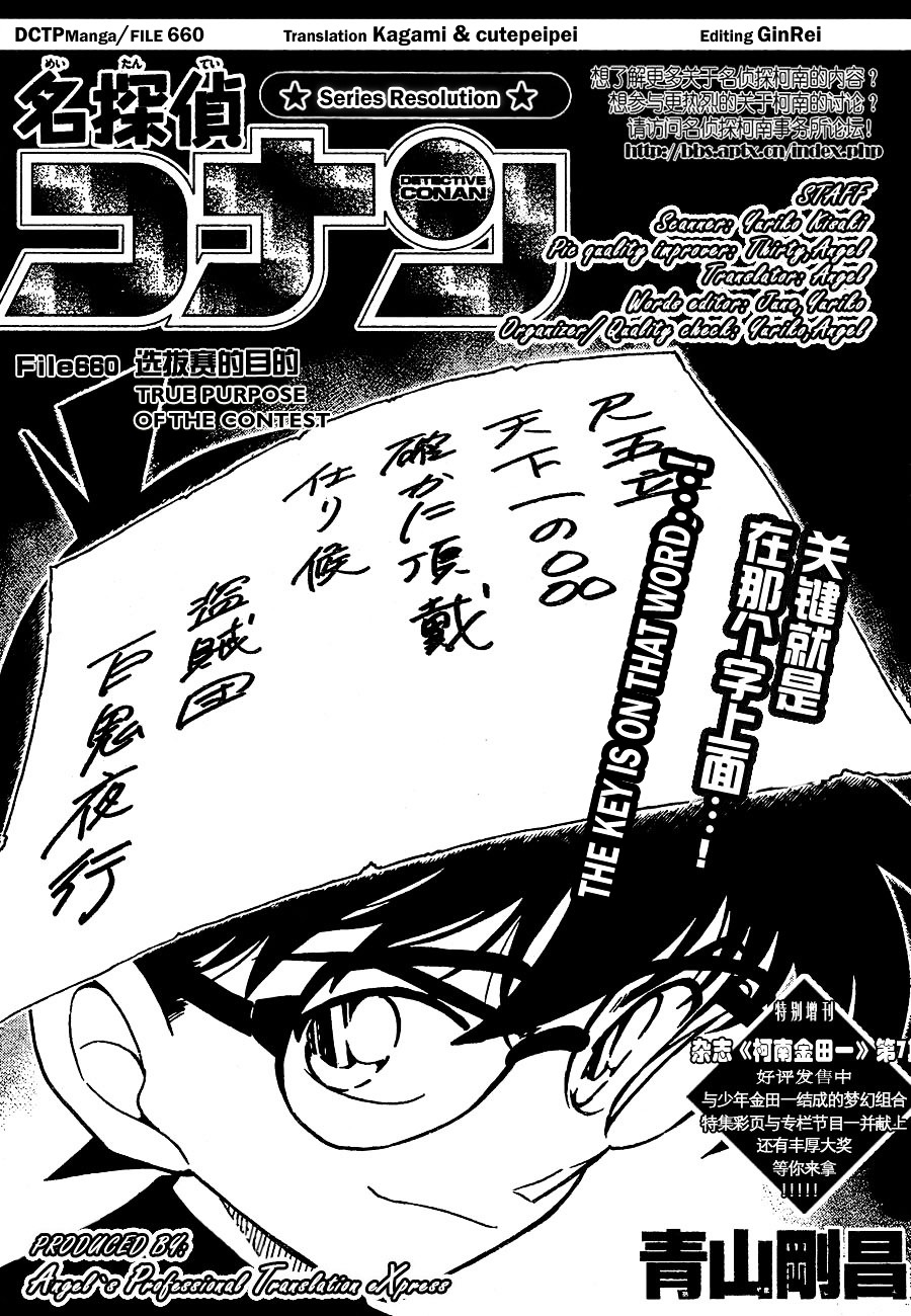 Read Detective Conan en Manga Online