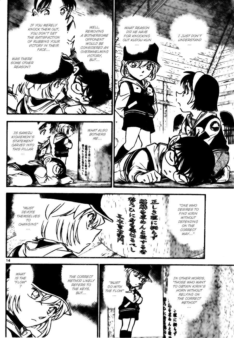 Read Detective Conan en Manga Online