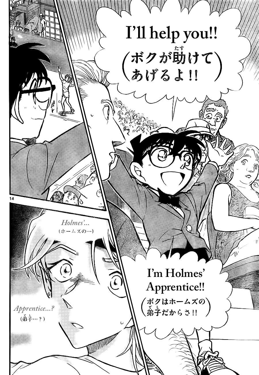 Read Detective Conan en Manga Online