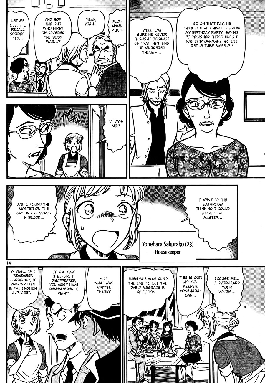 Read Detective Conan en Manga Online
