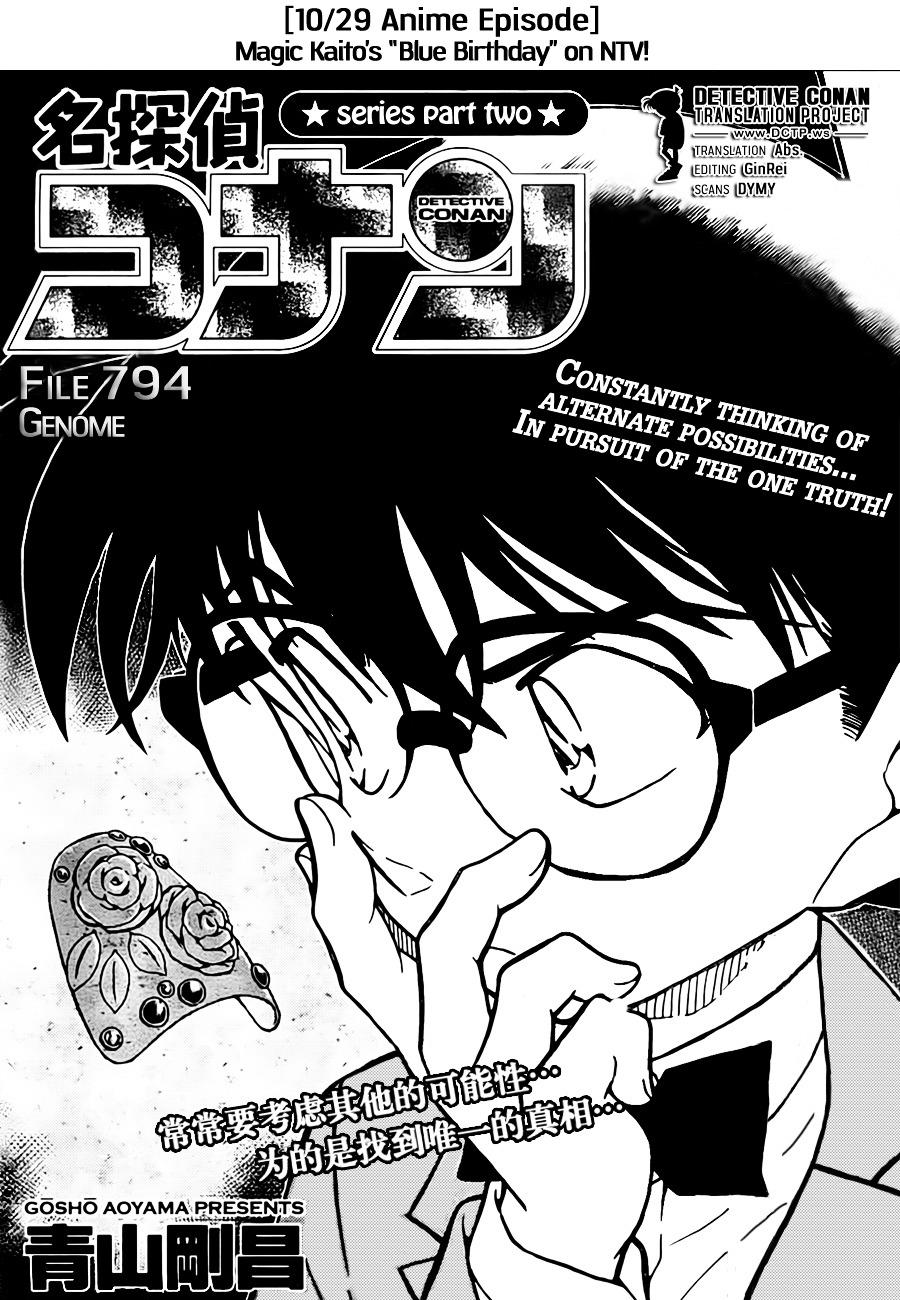 Read Detective Conan en Manga Online