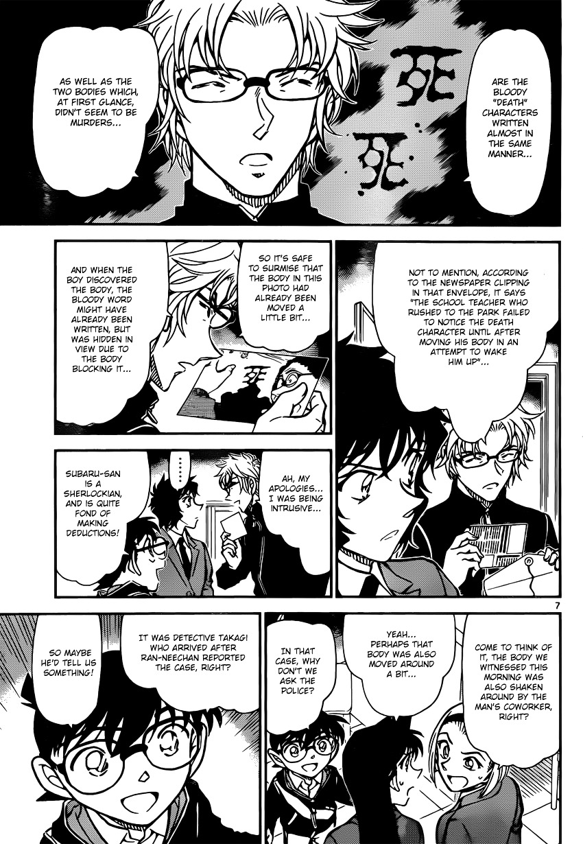 Read Detective Conan en Manga Online