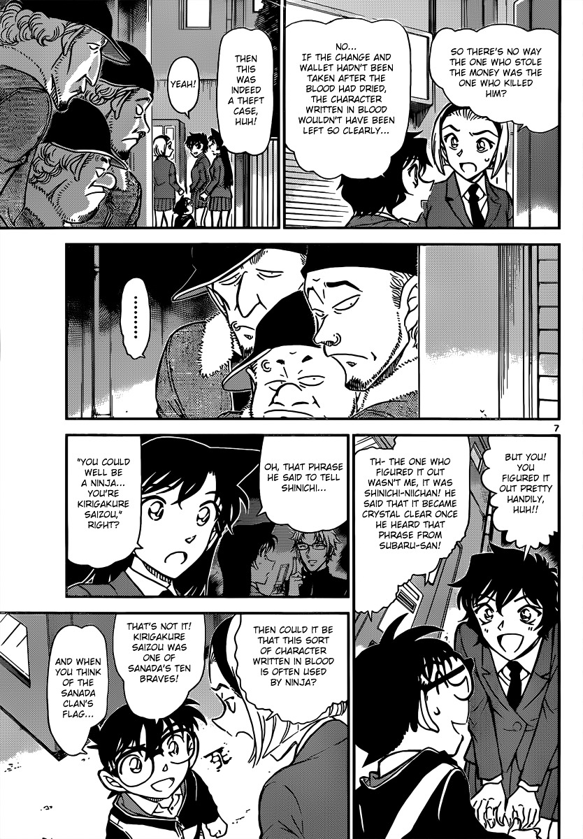 Read Detective Conan en Manga Online