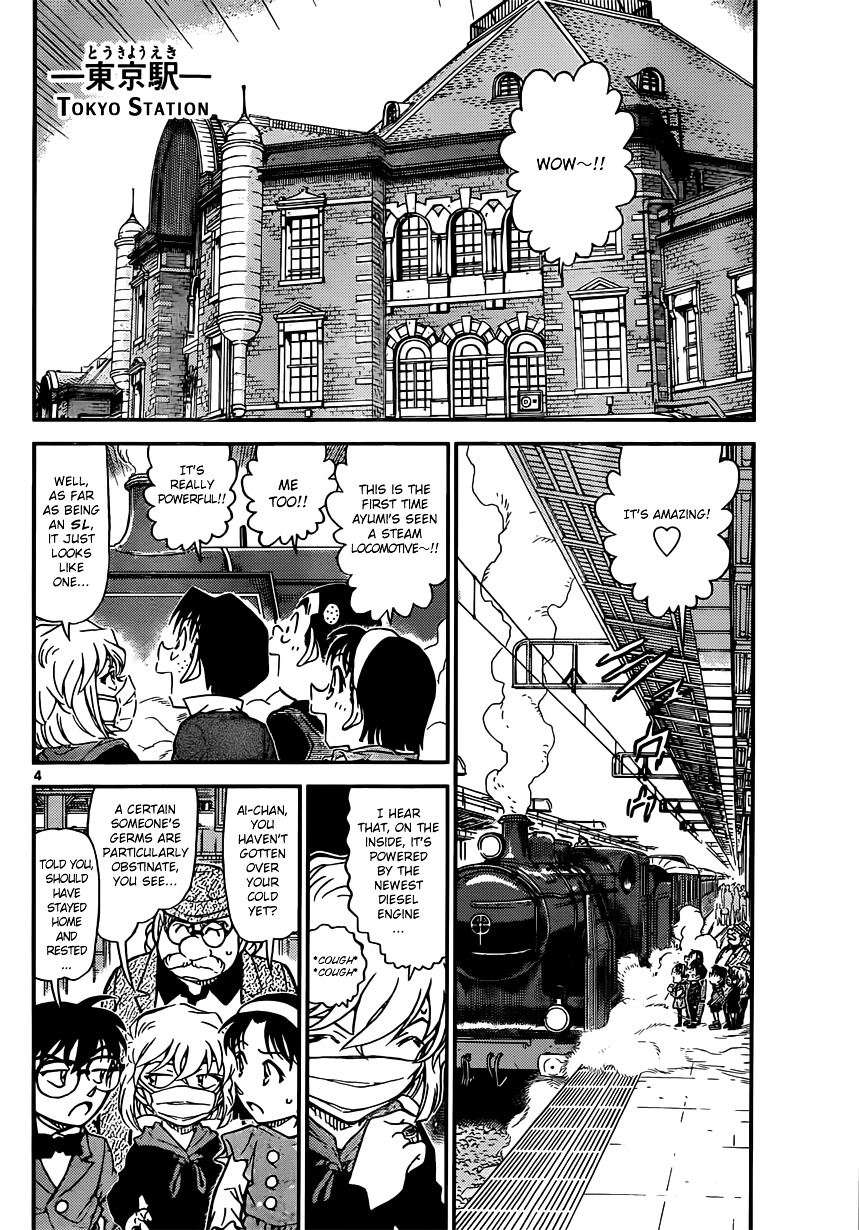 Read Detective Conan en Manga Online