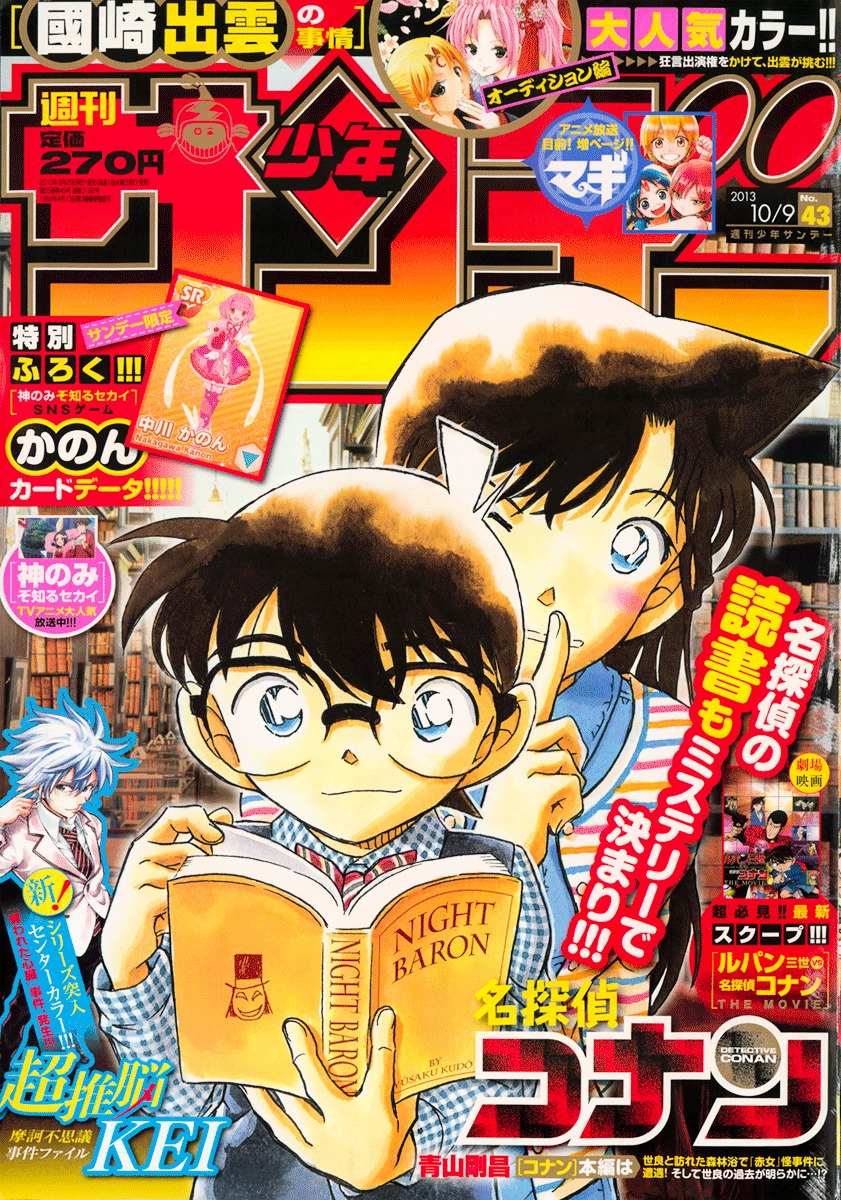 Read Detective Conan en Manga Online